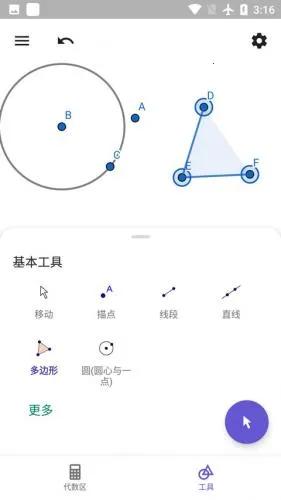 geogebra3d��������׿���ֻ���