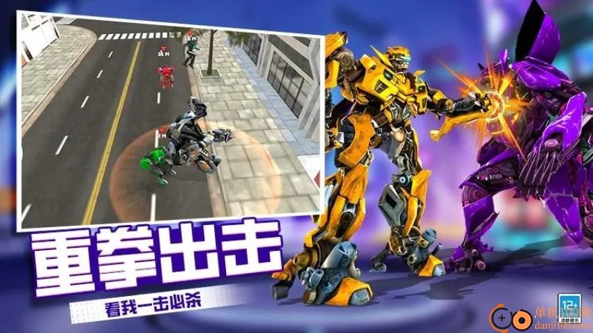 机器人变形记 机器人变形记