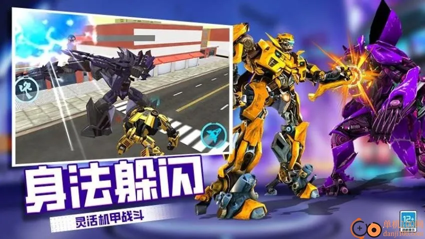 机器人变形记 机器人变形记