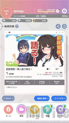 虚拟主播模拟器