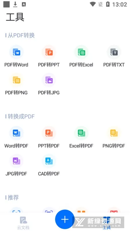 LightPDF