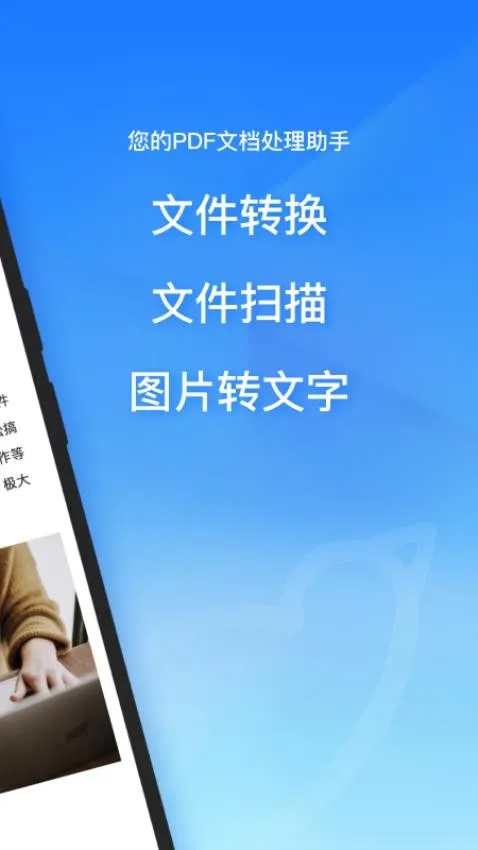 LightPDF