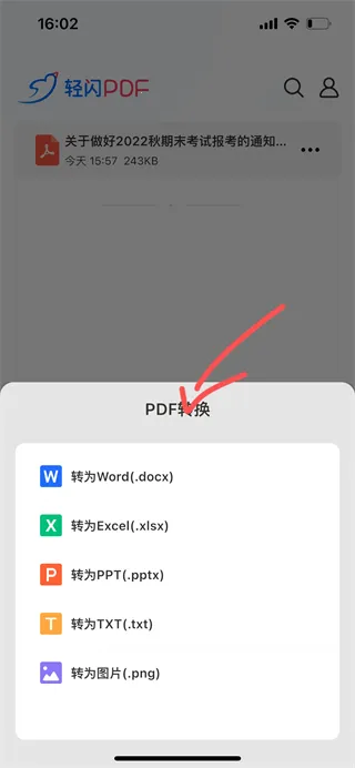 LightPDF