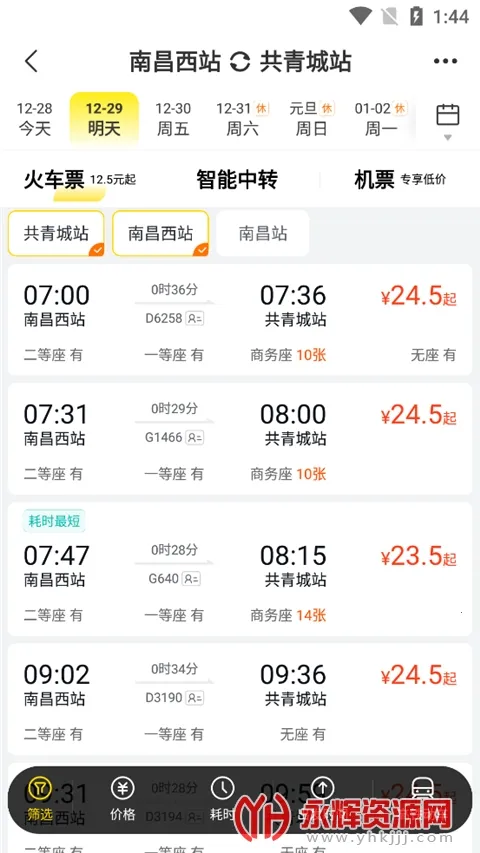 飞猪购票 飞猪购票