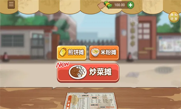 �ҵ�С��̯