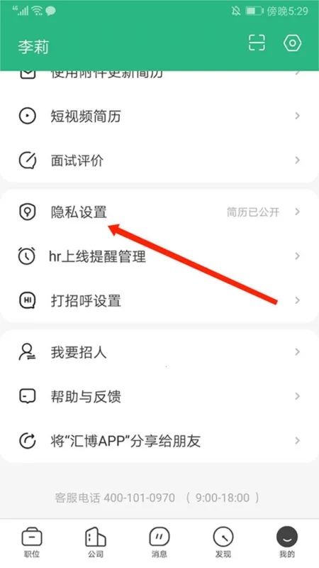汇博人才网 汇博人才网