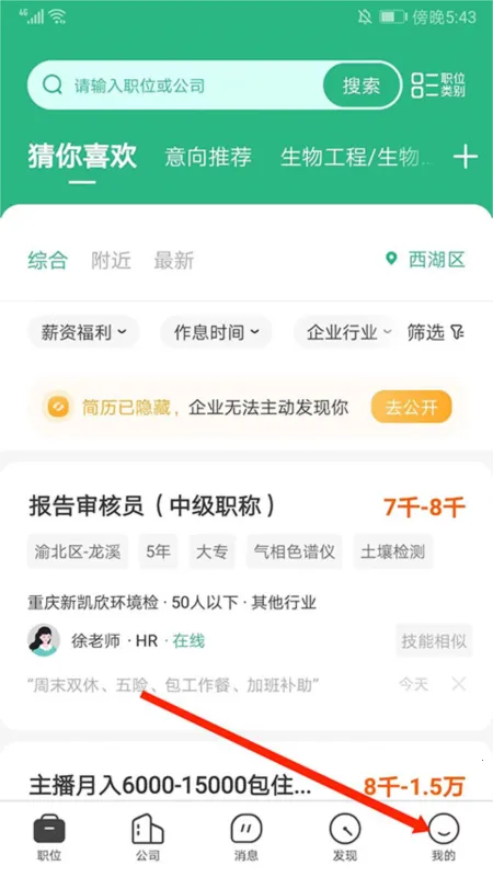 汇博人才网 汇博人才网
