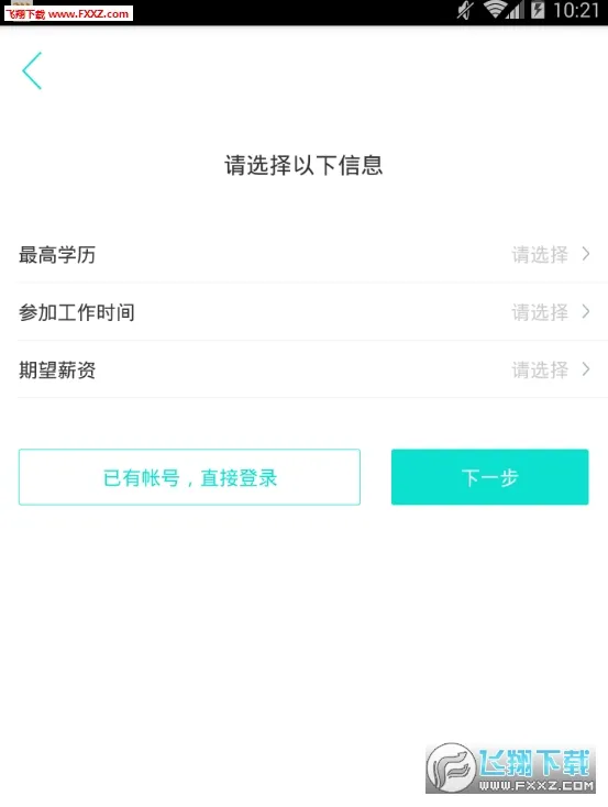 汇博人才网 汇博人才网