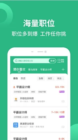 汇博人才网 汇博人才网
