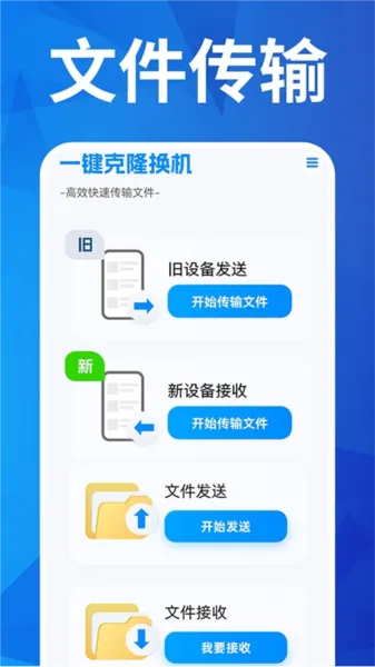 换机搬家助手2026下载安装 换机搬家助手2026下载安装