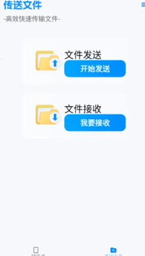 换机搬家助手2026下载安装 换机搬家助手2026下载安装