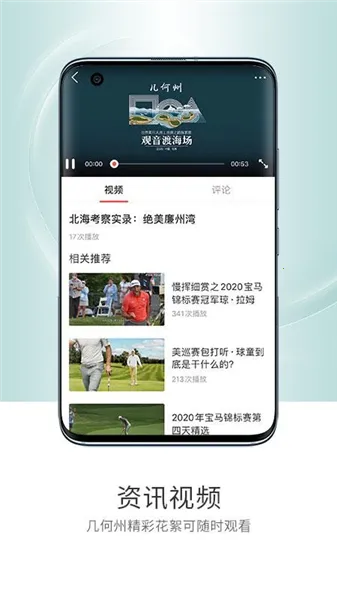 高尔夫频道 高尔夫频道