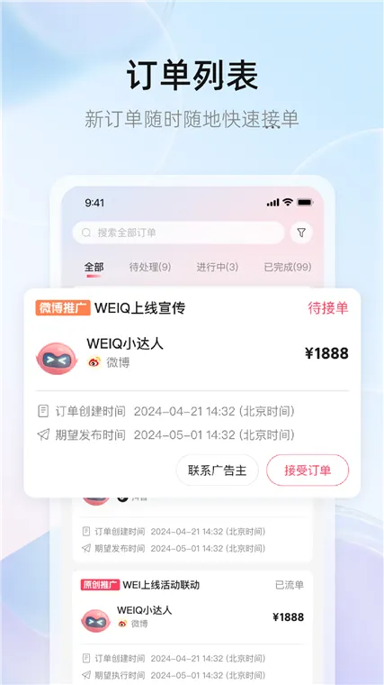 WeiQ��ý�尲׿���ֻ���