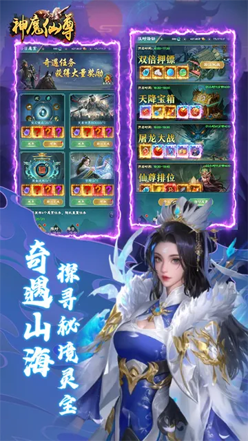 神魔仙尊 神魔仙尊