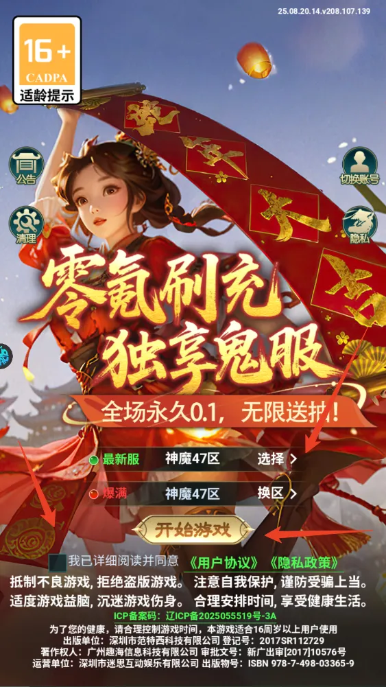 神魔仙尊 神魔仙尊