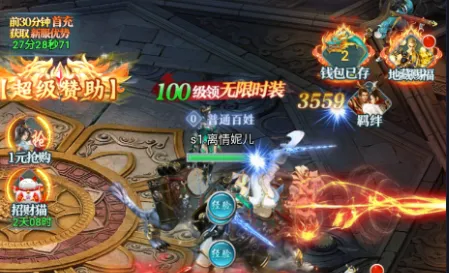 神魔仙尊 神魔仙尊