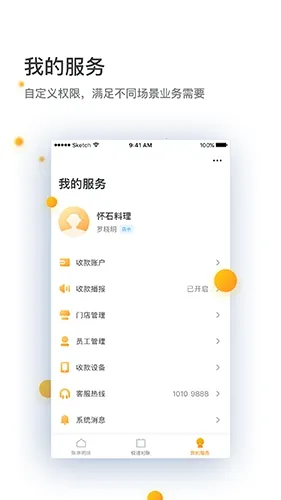 好哒慧掌柜2026下载安装 好哒慧掌柜2026下载安装