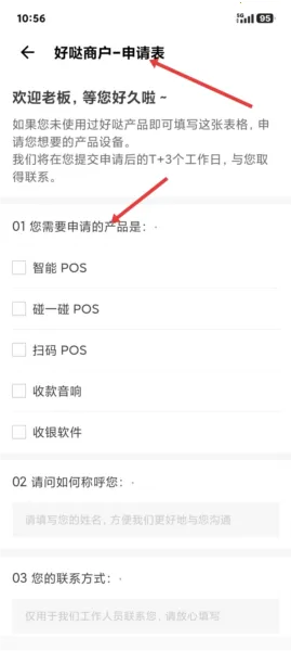 好哒慧掌柜2026下载安装 好哒慧掌柜2026下载安装