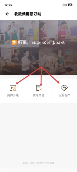 好哒慧掌柜2026下载安装 好哒慧掌柜2026下载安装