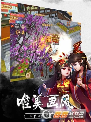 逍遥仙路安卓版手机版 逍遥仙路安卓版手机版