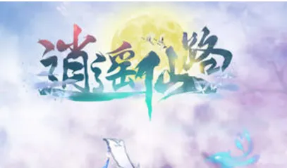 逍遥仙路安卓版手机版 逍遥仙路安卓版手机版