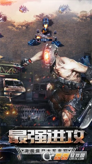 丧尸帝国最新手机版 丧尸帝国最新手机版