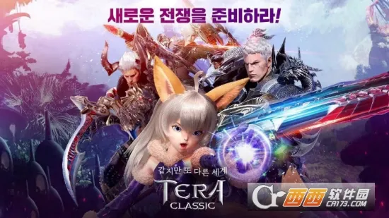 TERA Classic2026���°汾