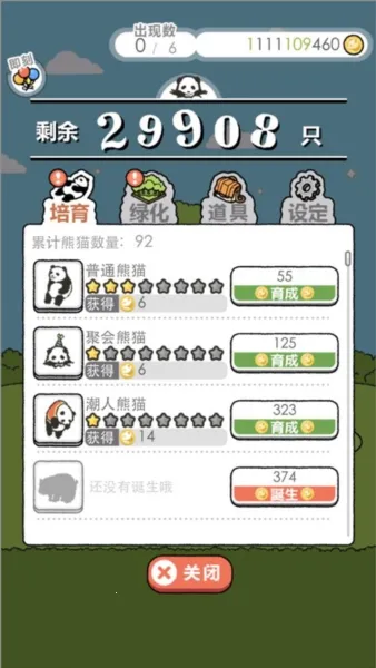 熊猫森林2026官方最新版本 熊猫森林2026官方最新版本