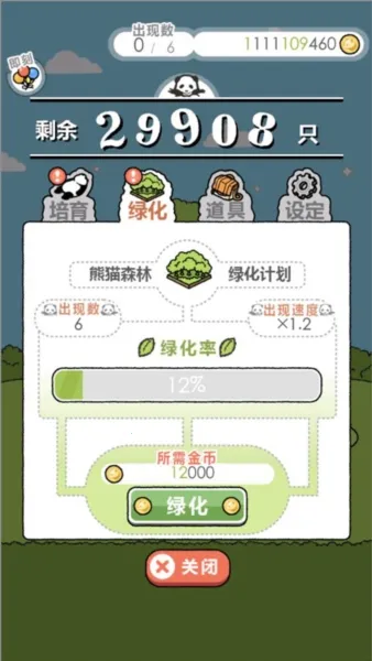 熊猫森林2026官方最新版本 熊猫森林2026官方最新版本