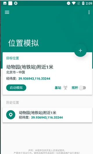 FakeLocation����λ��2026���ذ�װ