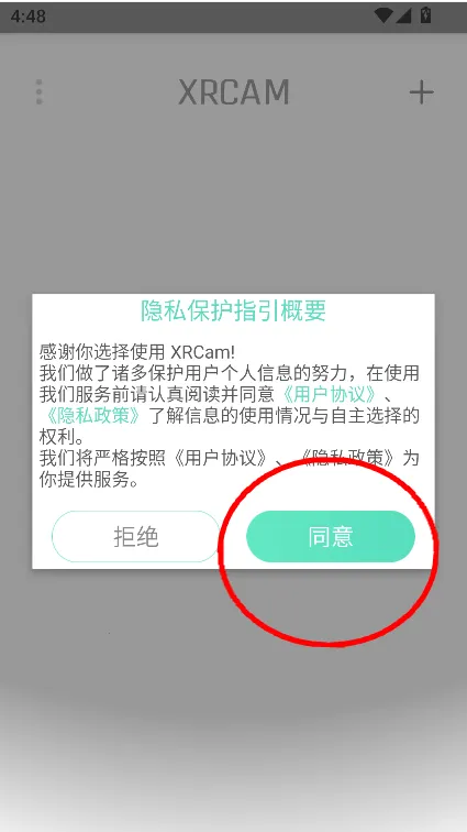 XRCam