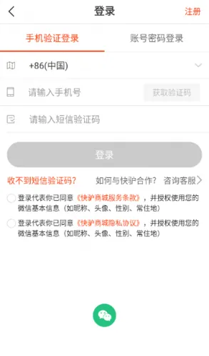 快驴进货最新手机版 快驴进货最新手机版