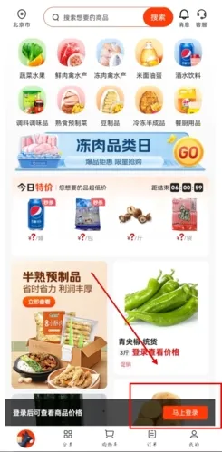 快驴进货最新手机版 快驴进货最新手机版