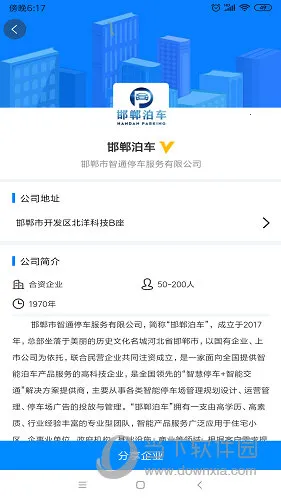 ��ְ2026�ٷ����°汾
