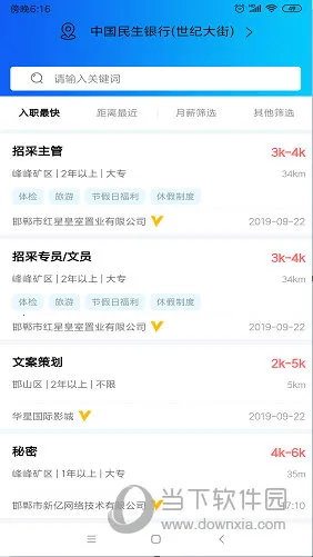 ��ְ2026�ٷ����°汾