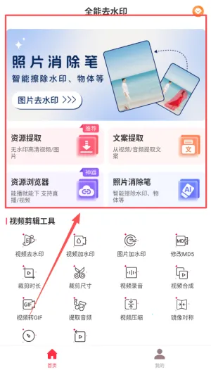 ȫ��ȥˮӡ2026���°汾