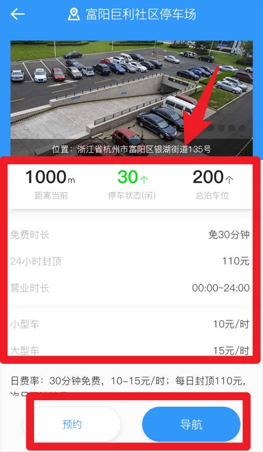 ��eͣ��׿���ֻ���