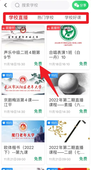 ���������ѧ�����ֻ���