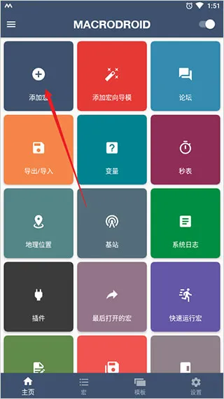 MacroDroid2026�ٷ�����
