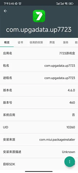 ApkӦ�ù�����������