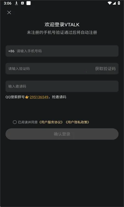 VTalk����2026�ٷ����°汾