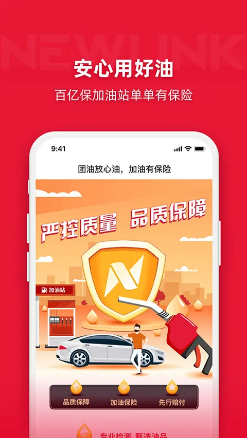 团油加油 团油加油