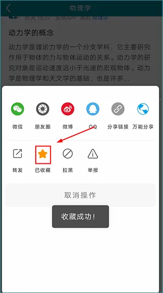 博科园 博科园