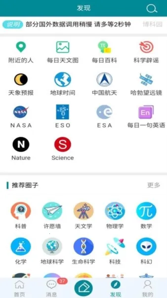 博科园 博科园