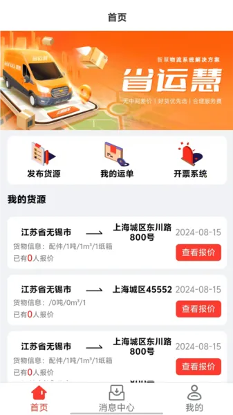 ʡ�˻۰�׿���ֻ���
