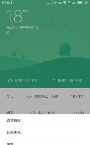 MiAI���������ֻ���