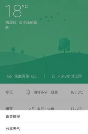 MiAI���������ֻ���