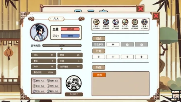 小小侠客模拟器 小小侠客模拟器