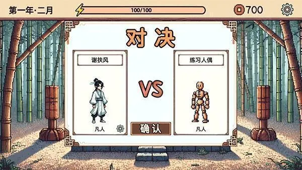 小小侠客模拟器 小小侠客模拟器