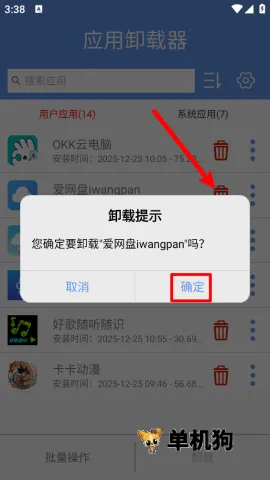 Ӧ��ж����